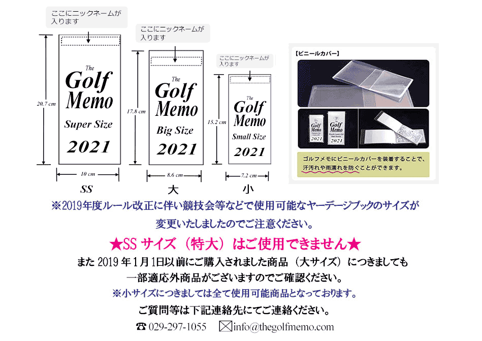 ゴルフで完璧を求める人のためのヤーデージブック ザ・ゴルフメモ The GOLF MEMO